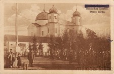 * WWI - Ukraine - Russisches