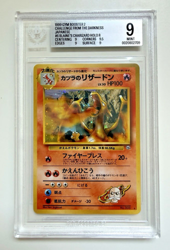 1999 jap gym challenge - 1999, 2