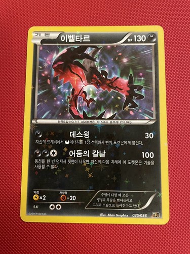 Yveltal 025 036 - 025/036, cp5