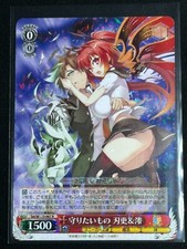 Weiss Schwarz Sneaker Bunko