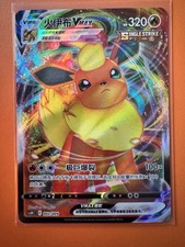 Pokemon Promo Karte Flamara
