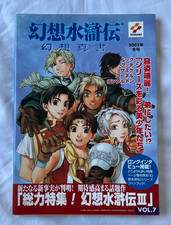 Japan Genso Suikoden Gensou