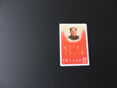 Chinesische briefmarke - briefmarke,