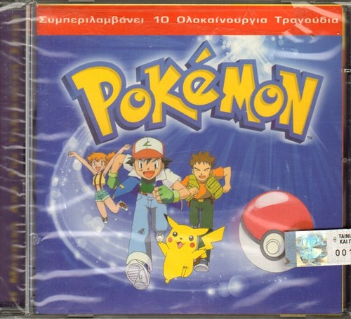 Pokemon ost rare greek - pokemon,