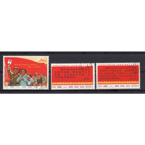 China volksrepublik 1967 - ,