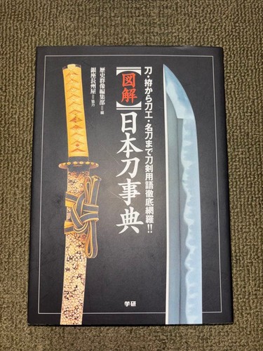 Japanese weapon sword - japanese,