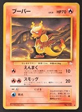 Pokemon Karte Magmar No. 126