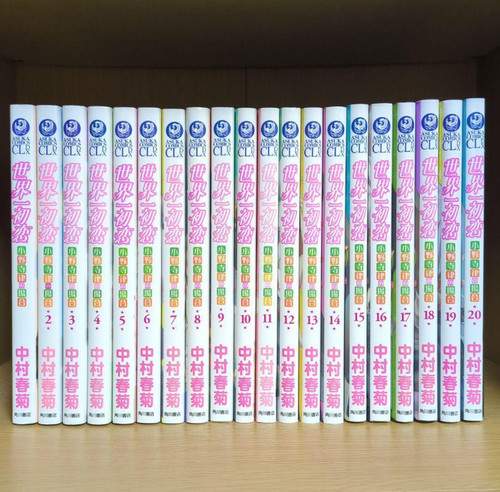 Sekaiichi hatsukoi onodera - sekaiichi,