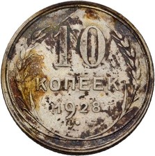 Russland kopeke 1928 silber - russland,