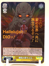 Green Baby JoJo's Bizarre