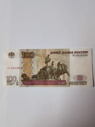 Banknote russland 100 rubel - banknote,