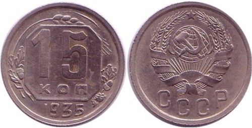Russland udssr kopeken 1935 - 15,