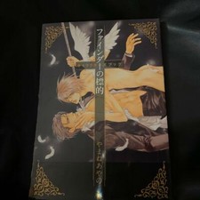 BL Yaoi Comic Zielscheibe im