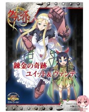 Queen's Blade Rebellion