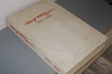 Adolf Hölzel 12 Zeichnungen