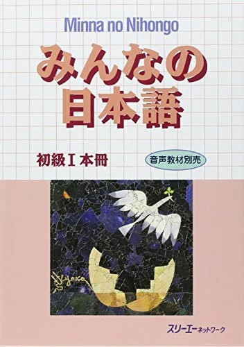 Minna nihongo shokyu - minna, nihongo: