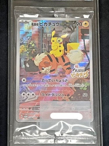 Pokemon karte detektiv - pokemon,