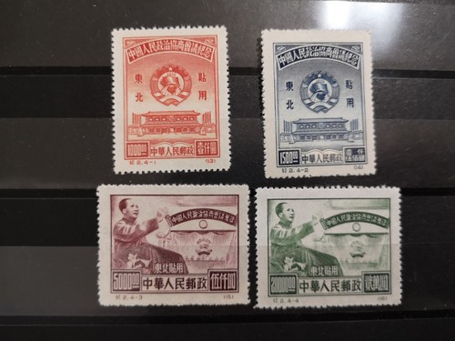 China briefmarken 纪 2 - china,
