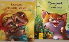 Kinderbücher Auf Russisch 2