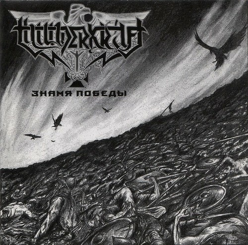 Thunderkraft the banner of - the,