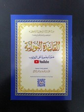 Arabisch lesen Al-Qaida