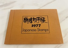 Japanisches Briefmarkenalbum