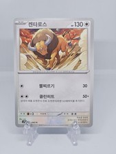 053/063 TAUROS | COMMON |