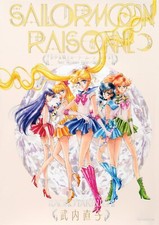 Sailor Moon Raisonne ART WORKS