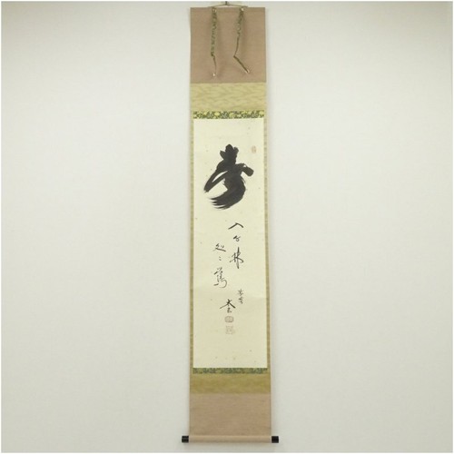 Zen scroll taigen - zen,