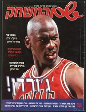 MICHAEL JORDAN auf dem Cover