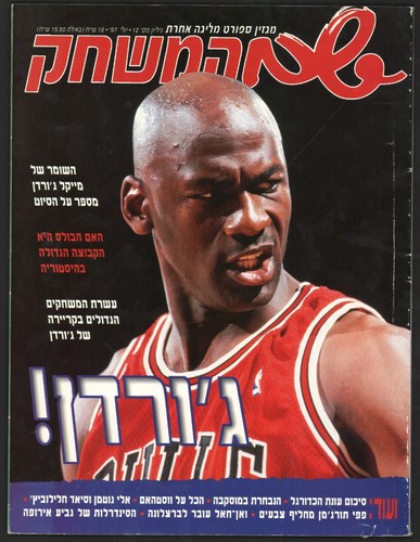 Michael jordan auf dem cover - jordan,