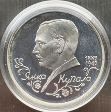 Russische Föderation 1. Rubel