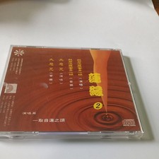 cd RARE CHANTING  WITH MUSIC