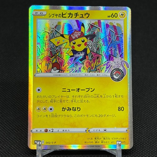 Shibuya pikachu 002 - shibuya's,
