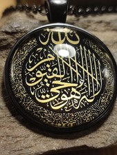 Islam Allah Halskette Glaube Religion Gebet heilige Schrift Schwarz glasiert