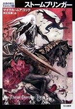 SF Roman Der Fluch des