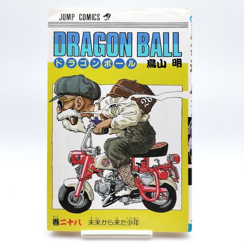 Dragon ball vol 1991 first - vol.28,