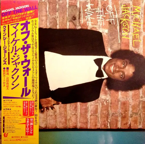 Michael jackson off - jackson, wall