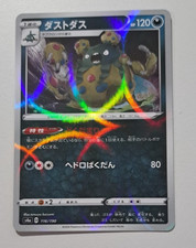 Pokemon Karte - Deponitox - 116/190 - Holo - Japanisch