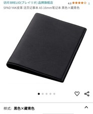 spad brelio oder Braillio Molbid a5 agenda wie gillio filofax VDS, aus Japan 