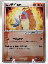 Pokemon karte entei 001 - pokemon,