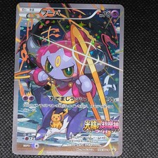 Pokemon Karte Hoopa 155/XY-P Movie Promo Holo 2015 Japanisch