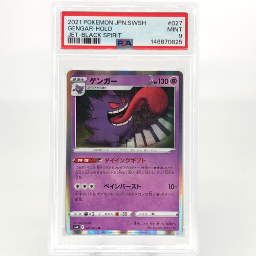 Psa pokemon card gengar - 9,