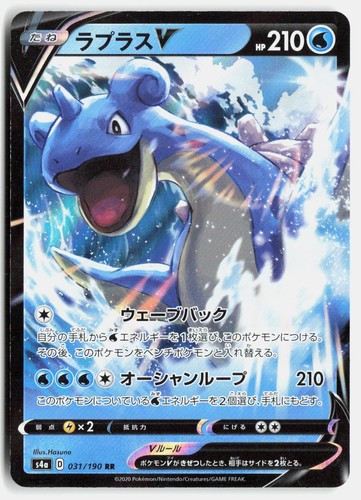 Lapras 031 190 shiny - lapras, 031/190