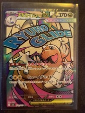 Mega Dragoran ex/ Mega Dream