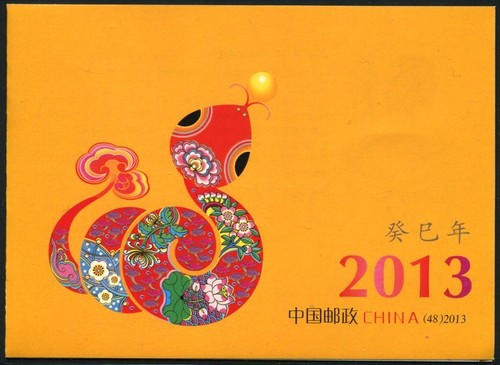 China prc 2013 year the - china, 2013-1