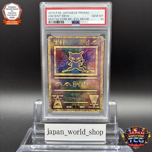 Psa ancient mew p 2019 - psa,
