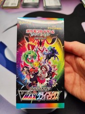 Pokemon Vmax Climax Booster