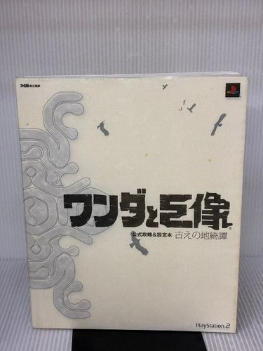 Shadow the colossus - shadow, of