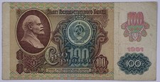 Russische Föderation, 1991, 100 Schutt Banknote